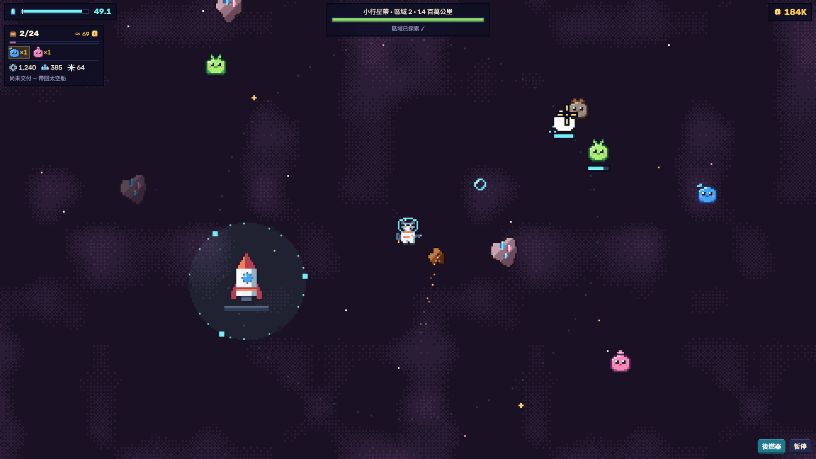 小行星帶